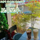 신탄진 카페 보우보우 조용히 쉬어가기 좋은 한적한 카페