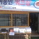 아우내흑염소 이미지