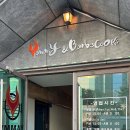 야미앤바베쿡스 이미지