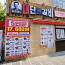 김준호의대단한갈비파주가람 이미지