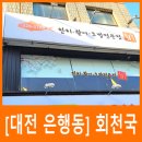 회천국 이미지