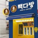 엄지다방 이미지