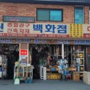 동신철물 네이버블로그