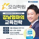 오성수학학원 이미지