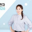 도전 한자 마스터 이미지