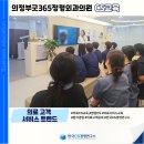 의정부굿365정형외과의원 이미지