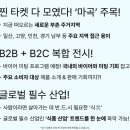 남부B2B 이미지
