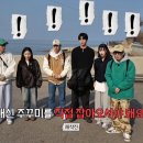 275 | 놀면뭐하니? 275회 주꾸미 푹싹 잡았수다 시청후기