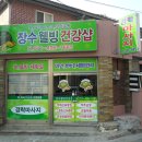 장수여관 이미지