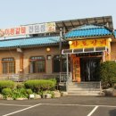 원조포천이동갈비