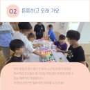 조치원명동초등학교 이미지