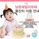 남운패밀리뷔페 네이버블로그