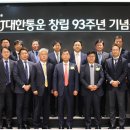 CJ대한통운, 창립93주년…“국내 넘어 글로벌 선도기업 도약”