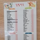 김밥천국 산본역점