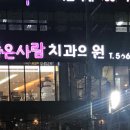 코스모스치과의원 이미지