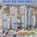 송도 비스타동원더비치테라스 이미지