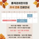 경희홍제한의원 이미지