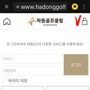 하동골프클럽 이미지