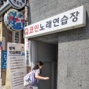 Q큐 노래연습장 이미지