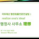 소망행정사무소 이미지