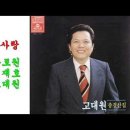 무영탑 사랑(1949)/고대원 이미지
