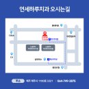 연세하루치과의원 | 제주도 임플란트 추천 치과 실제 환자 연세하루치과의원