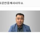 송산주공공인중개사사무소 이미지