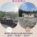 재시공 방부목 데크 철거 비용 안내
