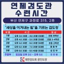 연제검도관 네이버블로그