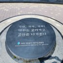 국토종주 1/2. (24.06.15~16. 결심 ~ 1일차 라이딩) 이미지