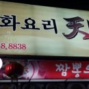 텐웬 이미지