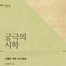 이십사시