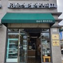 김윤식케익부티끄 이미지