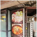 화동순대국 이미지