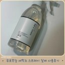 햇빛세탁소 | 뿌리면 티셔츠 주름이 정말 펴질까?무로만능 세탁소 스페리이 사용 찐후기