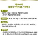 5월 통영, 아이도 어른도 다 설레는 이유가 뭘까요?^^(어린이날행사~)