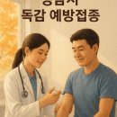 속속린내과의원 | 성남시 분당구 독감 예방접종 병원(판교/정자/서현/대장/미금/백현)