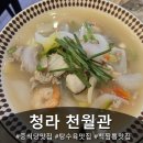 [청라맛집] 신라호텔과 파라다이스호텔 출신 쉐프 중식당 천월관(Ft.안심탕수육)