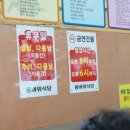 용대리황태해장국 이미지