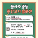 불사조학원 - 서구 신진말로 37 | 불사조학원