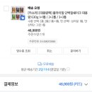 플라이밀 단백질쉐이크 톡딜 뜸 2통 48,900원 이미지