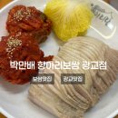 수원-이의-이의-11 | 광교보쌈맛집 박만배항아리보쌈 수원광교점 반반보쌈 내돈내산후기 놀면뭐하니 보쌈맛집