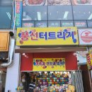 구읍뱃터미니오락실 이미지