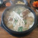 구가네뼈해장국