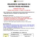 ■대학교육전체인정 상담자격발급신청 안내(매월 1일~10일) [대학성적증명서 제출] (사)한국미술치료상담학회 이미지