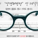 안경나라천왕점