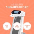 연세디에이지의원 이미지