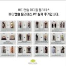 바디앤솔 네이버블로그