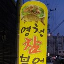 영천참붕어 이미지