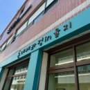 동네제과점 in 율지 이미지